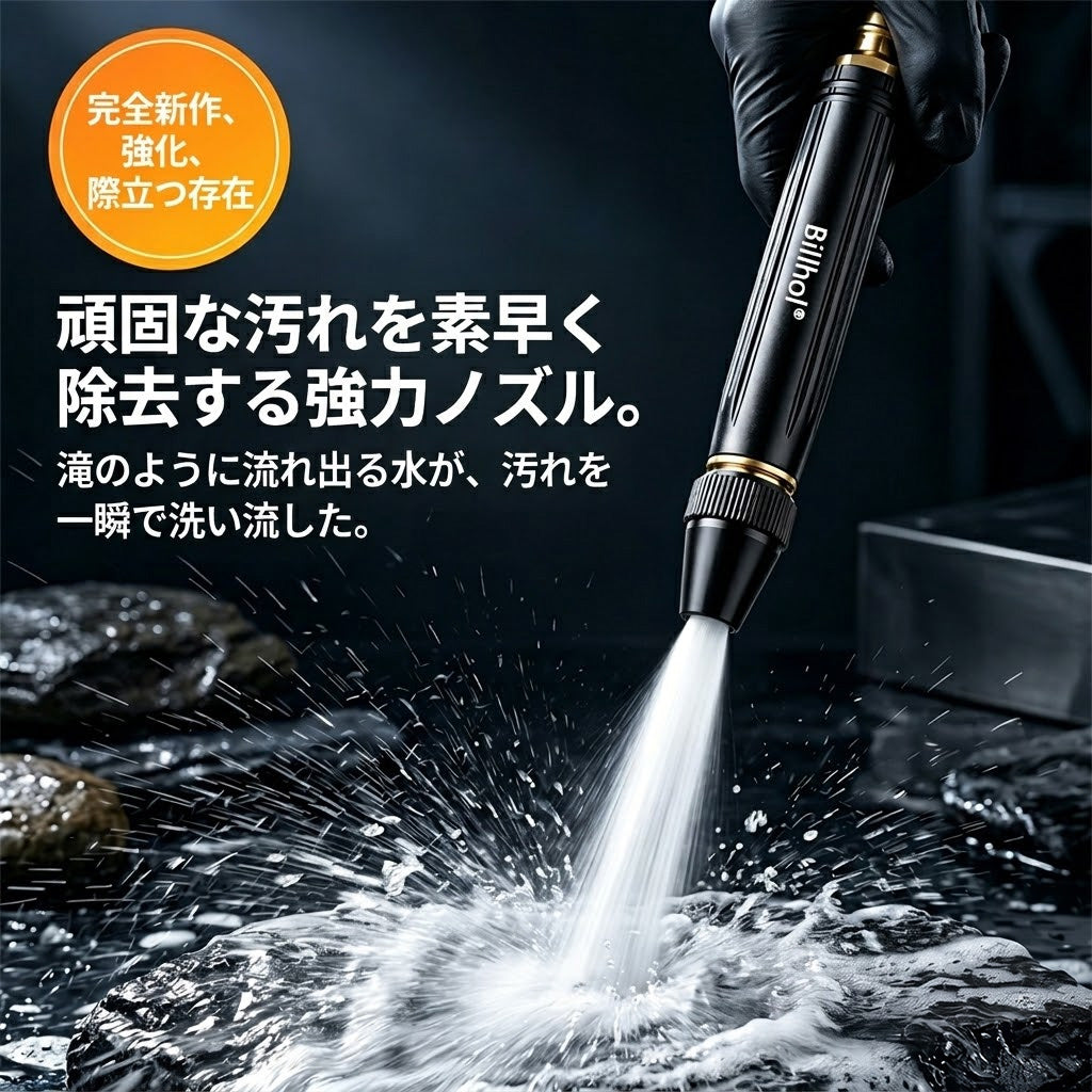 💥50％オフ — 本日最終日丨Billhol® 🏆🔫家庭用高圧洗車ウォーターガン。植物や野菜への水やり、洗車に欠かせないアイテムです。👍💦
