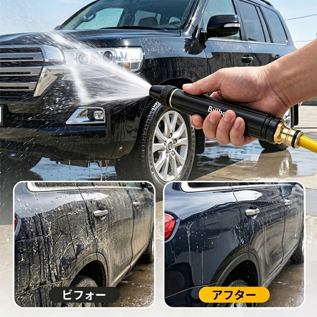 💥50％オフ — 本日最終日丨Billhol® 🏆🔫家庭用高圧洗車ウォーターガン。植物や野菜への水やり、洗車に欠かせないアイテムです。👍💦