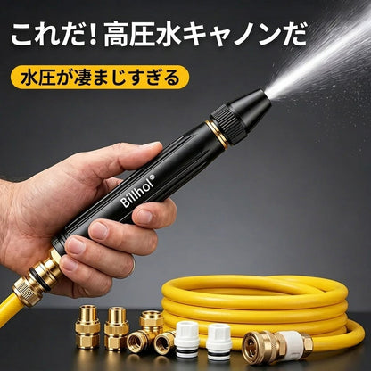 💥50％オフ — 本日最終日丨Billhol® 🏆🔫家庭用高圧洗車ウォーターガン。植物や野菜への水やり、洗車に欠かせないアイテムです。👍💦