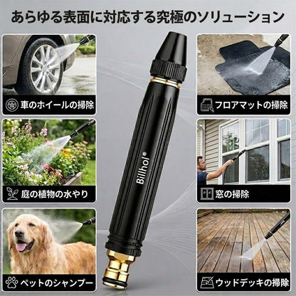 💥50％オフ — 本日最終日丨Billhol® 🏆🔫家庭用高圧洗車ウォーターガン。植物や野菜への水やり、洗車に欠かせないアイテムです。👍💦